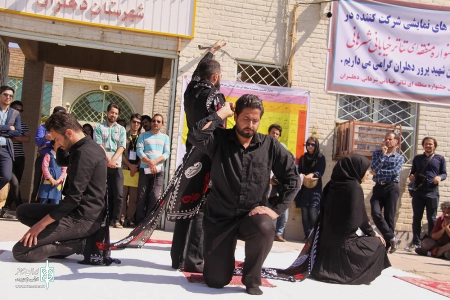 نمایش سیاه وردار