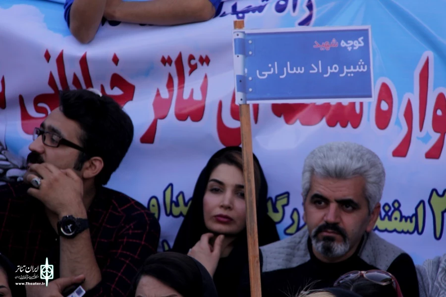 نمایش همچو حر ریاحی