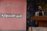 اختتامیه جشنواره تئاتر شرهانی