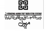 راهیابی 2 نمایش خیابانی دهلران به جشنواره بین المللی تئاتر خیابانی مریوان 2