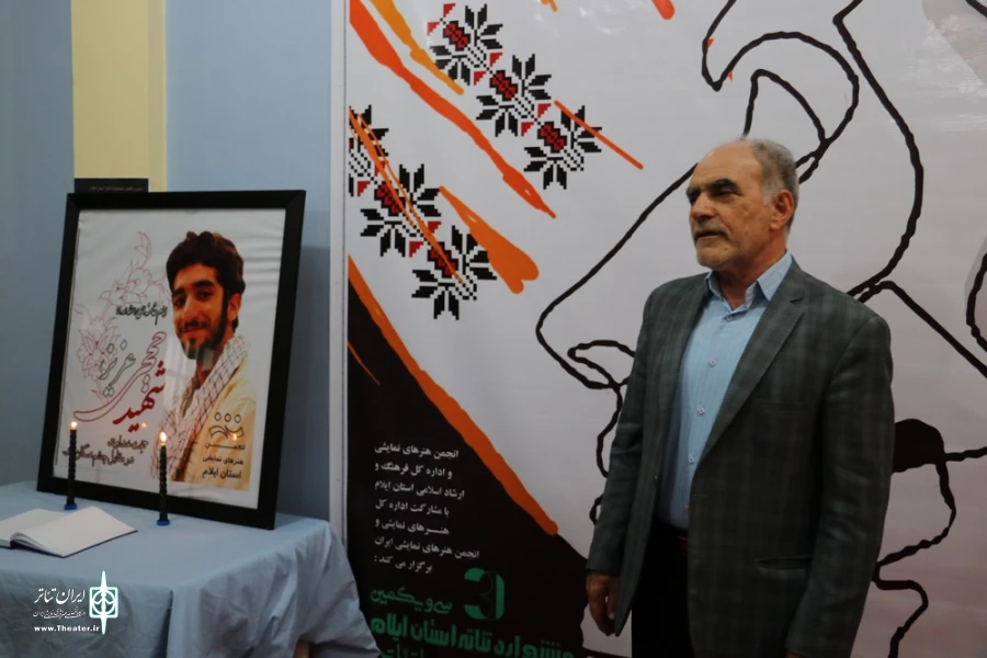 تبدیل ایلام به قطب هنر نمایشی 2