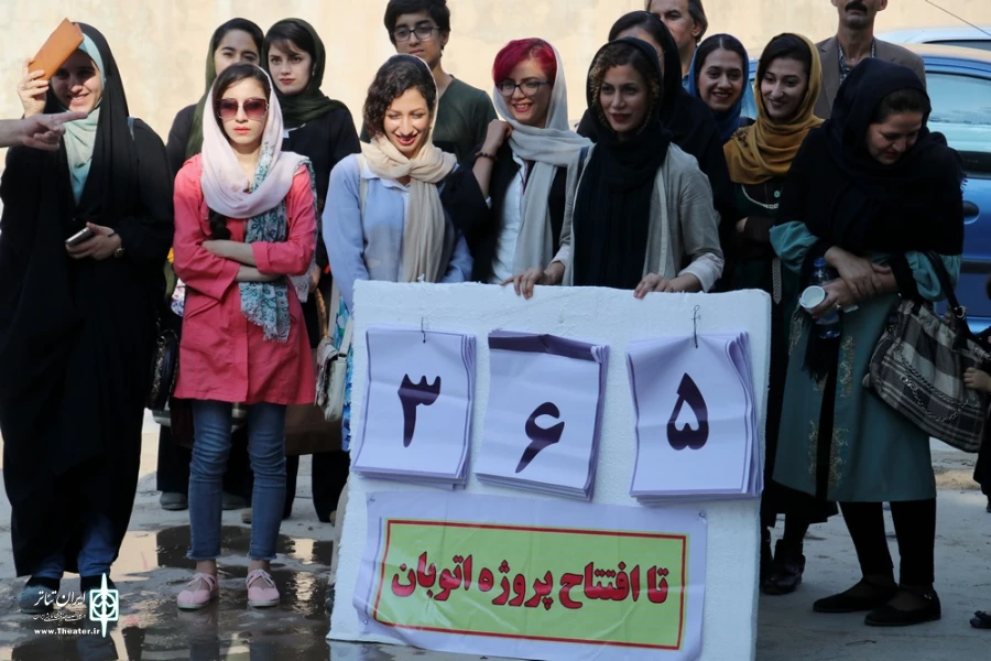 نمایش خیابانی «اتوبان»