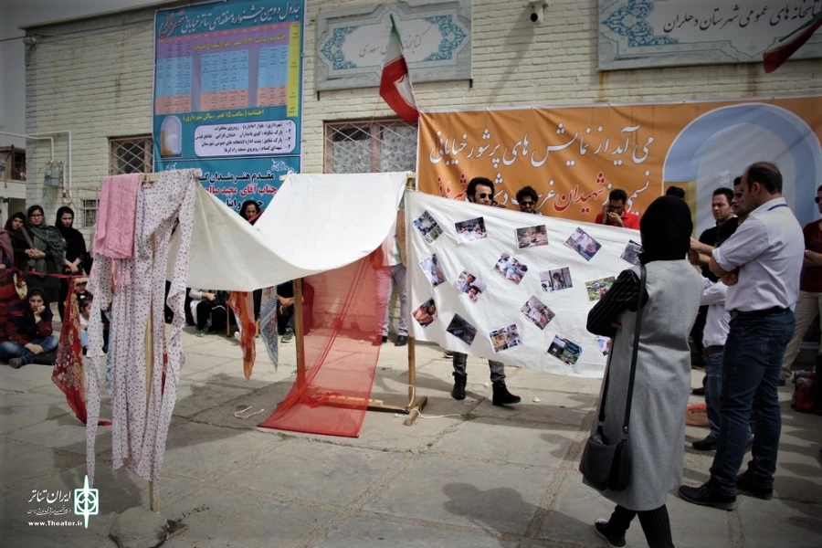 نمایش "دری به سوی آسمان"