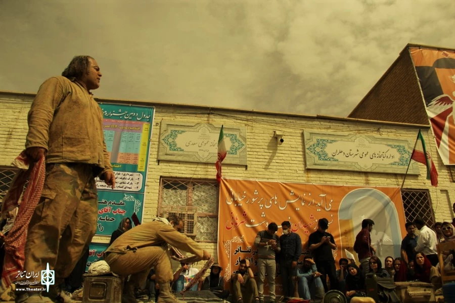 نمایش "دویرج"