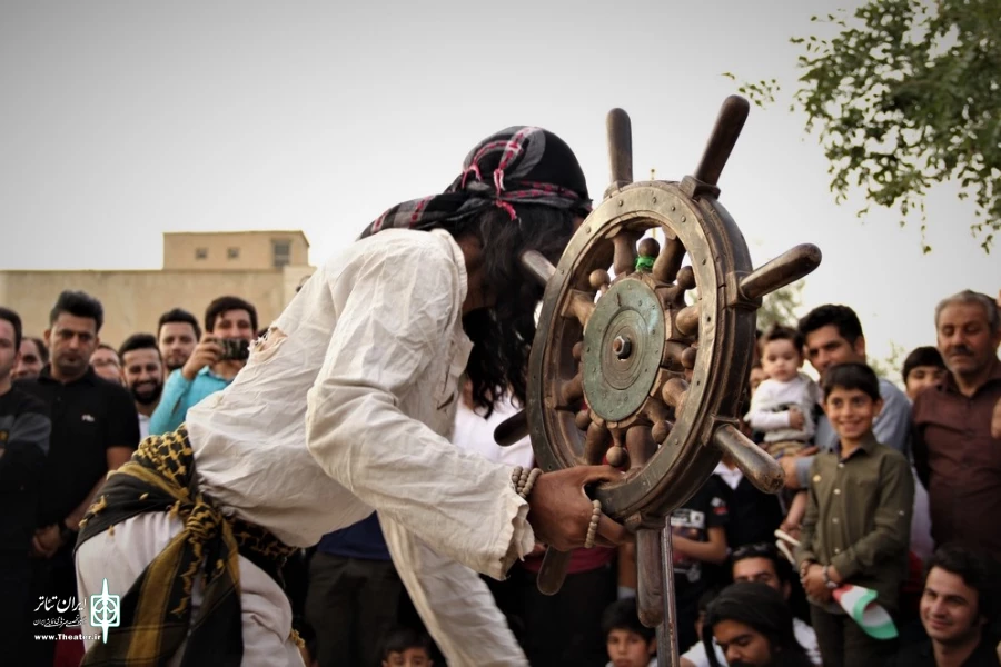 نمایش "سکاندار "