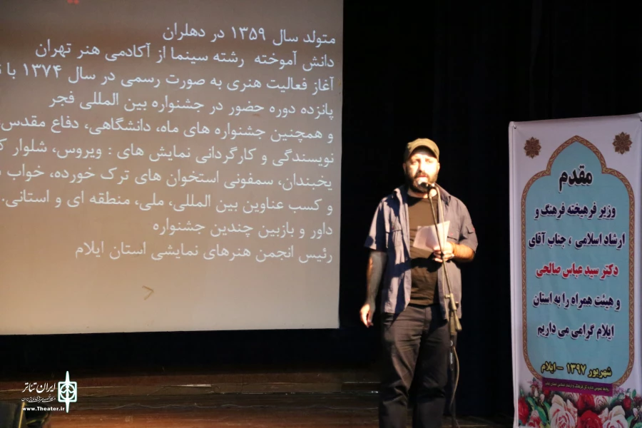 همایش تئاتر استانی ایلام بیست و پنجم آبان ماه به کار خود پایان می دهد 2