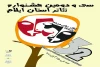 پوستر سی و دومین جشنواره تئاتر استانی ایلام 2