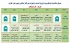 دو اثر خیابانی از ایلام در جشنواره رضوی کرمان حضور دارند 2