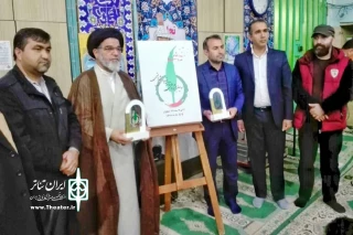 با حضور حجت الاسلام موسوی امام جمعه دهلران و مهندس عسگری فرماندار دهلران

پوسترسومین جشنواره ملی تئاتر خیابانی شرهانی رونمایی شد