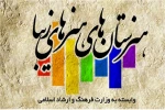 آغاز ثبت‌نام هنرستان هنرهای زیبا در ایلام 2