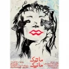 آعاز اجرای نمایش « ماتیک مانیک » در تماشاخانه استاد باسره ایلام 2