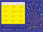 جشنواره تئاتر شرهانی با اجرای دو اثر آغاز شد 2