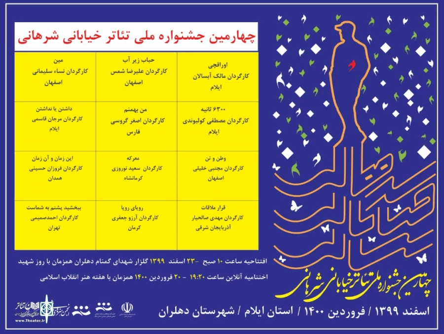 جشنواره تئاتر شرهانی با اجرای دو اثر آغاز شد 2