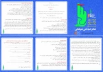 فراخوان پنجمین جشنواره ملی تئاتر شرهانی منتشر شد
 2