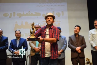 اولین جشنواره تئاتر طنز استان به پایان رسید  2