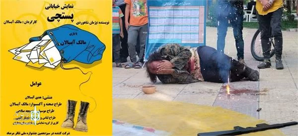 درخشش پست چی ایلام در اسلام آباد
 2