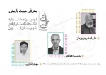 دومین جشنواره دائمی تئاتر طنز تی تالی استان ایلام برگزار می شود 2