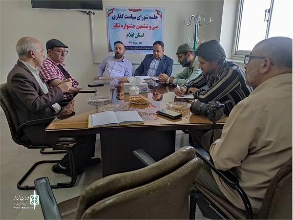 فراخوان «سی و ششمین جشنواره تئاتر استانی ایلام » منتشر شد 3
