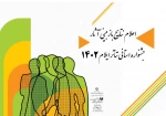 اعلام نتایج مرحله بازبینی آثار رسیده به «جشنواره استانی تئاتر ایلام ۱۴۰۲» 7