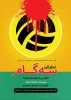 پذیرش نمایش صحنه ای《 سه گام》ایلام در چهل و دومین جشنواره هنرهای نمایشی دانش آموزان سراسر کشور 2