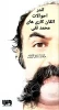 «اندر احوالات اتقان کارهای محمد تقی» در راه «اتقان» 2