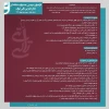 فراخوان سومین جشنواره منطقه‌ای تئاتر طنز تی‌تالی ایوان اعلام شد
 3