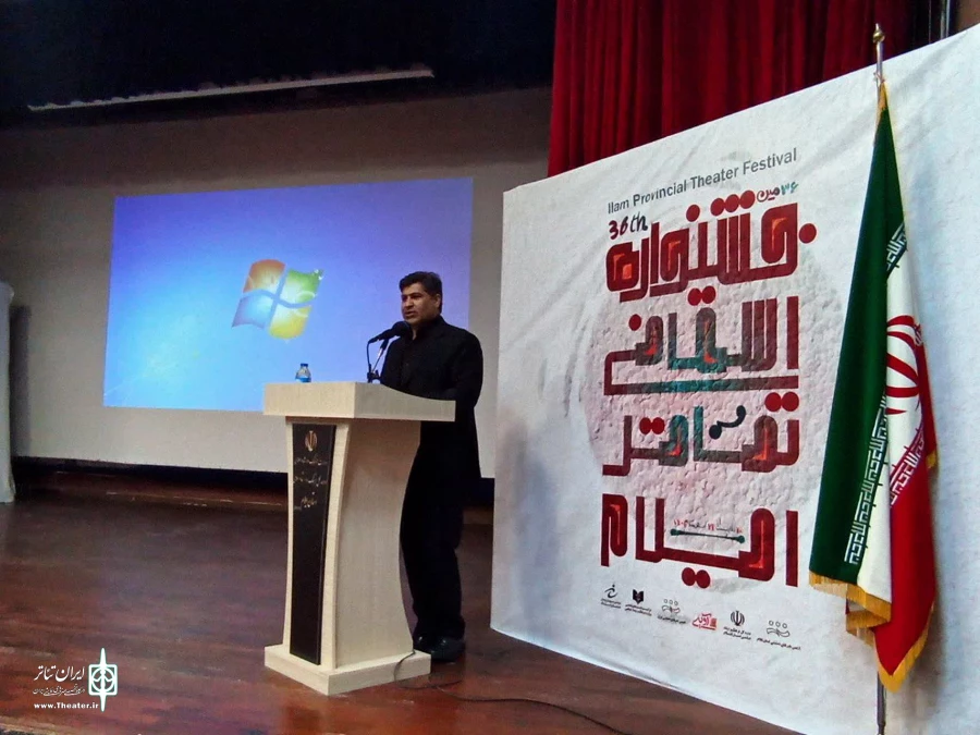 سی و ششمین جشنواره تئاتر استان ایلام برگزیدگان خود را شناخت 2