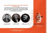 اعلام اسامی هیأت داوران جشنواره تئاتر طنز 